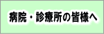 �a�@�E�f�Ï��̊F�l��